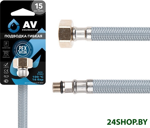 Гибкая подводка AV Engineering AVE21150 Гибкая подводка AV Engineering AVE21150