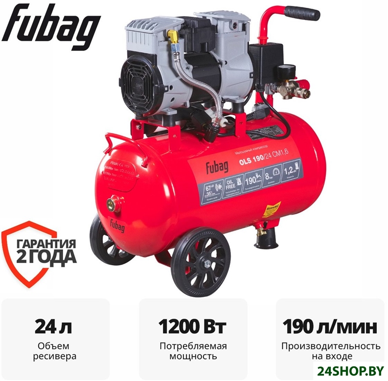 Компрессор Fubag OLS 190/24 CM1.6 646067 Компрессор Fubag OLS 190/24 CM1.6 646067