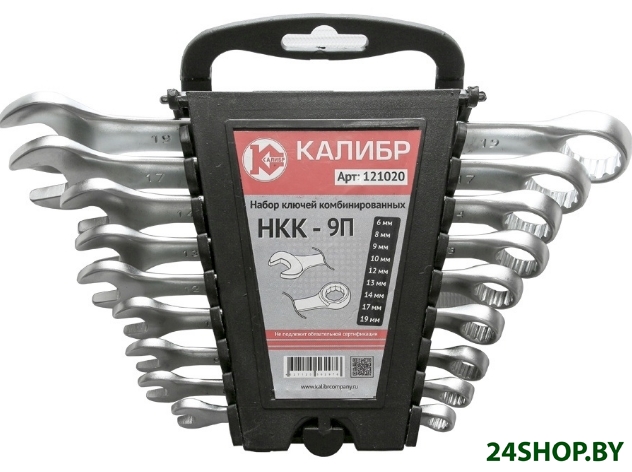 Набор ключей комбинированных КАЛИБР НКК-9П Набор ключей комбинированных КАЛИБР НКК-9П