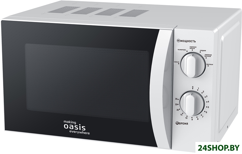 Микроволновая печь Oasis (Making Oasis Everywhere) MW-70MWP Микроволновая печь Oasis (Making Oasis Everywhere) MW-70MWP