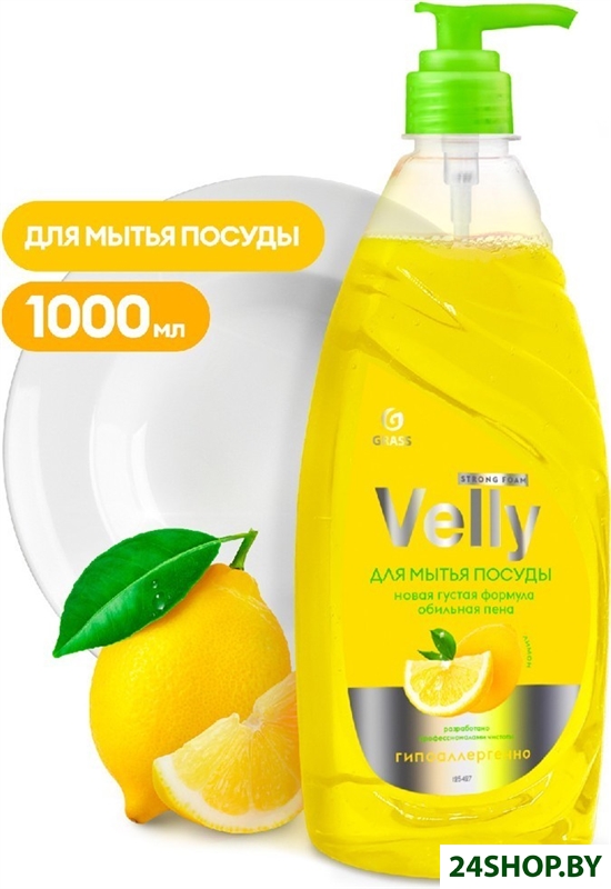 Средство для мытья посуды Grass Velly лимон 125427 1 л Средство для мытья посуды Grass Velly лимон 125427 1 л