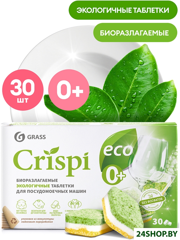 Таблетки для посудомоечной машины Grass Crispi Eco (30 шт) Таблетки для посудомоечной машины Grass Crispi Eco (30 шт)