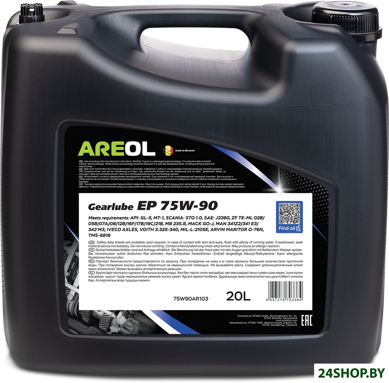 Трансмиссионное масло Areol Gearlube EP 75W-90 20л Трансмиссионное масло Areol Gearlube EP 75W-90 20л