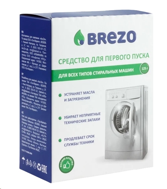 Средство для первого пуска Brezo 87467 Средство для первого пуска Brezo 87467