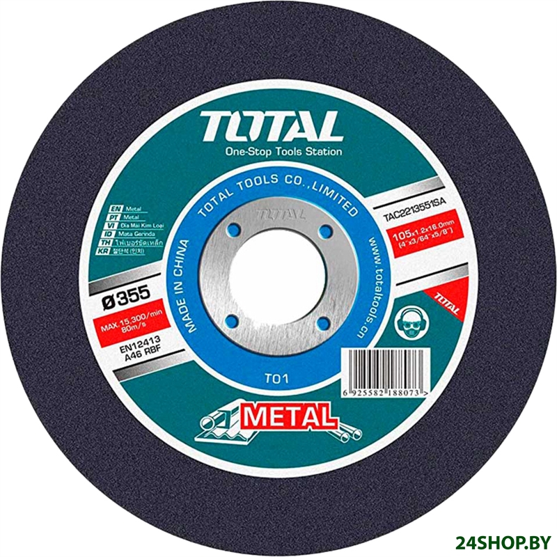Отрезной диск Total TAC2213551 Отрезной диск Total TAC2213551
