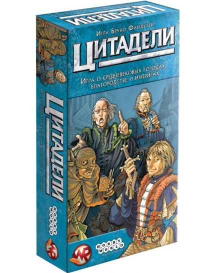 Настольная игра Мир Хобби Цитадели Classic Настольная игра Мир Хобби Цитадели Classic