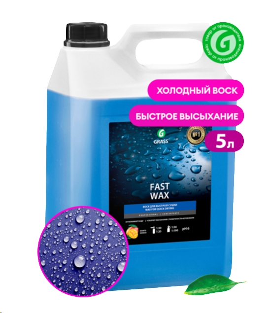 Grass Воск Fast Wax 5кг 110101 Grass Воск Fast Wax 5кг 110101