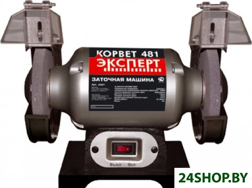Заточный станок Энкор Корвет Эксперт 481 Заточный станок Энкор Корвет Эксперт 481