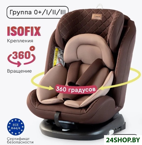 Детское автокресло Tomix Major Isofix CS-002 (коричневый) Детское автокресло Tomix Major Isofix CS-002 (коричневый)