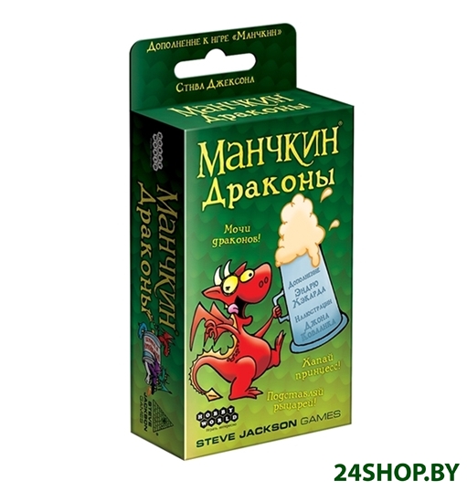 Настольная игра Мир Хобби Манчкин: Драконы Настольная игра Мир Хобби Манчкин: Драконы