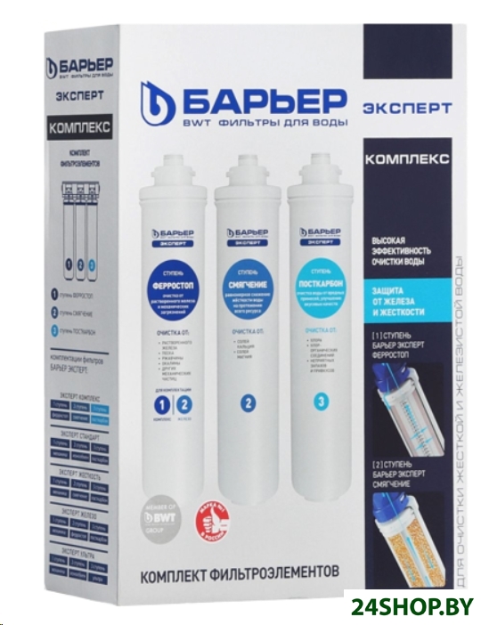Комплект картриджей БАРЬЕР Эксперт Комплекс (комплект) Комплект картриджей БАРЬЕР Эксперт Комплекс (комплект)