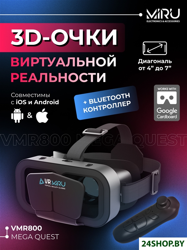 Очки виртуальной реальности для смартфона Miru VMR800 Mega Quest (с контроллером VMJ5000) Очки виртуальной реальности для смартфона Miru VMR800 Mega Quest (с контроллером VMJ5000)