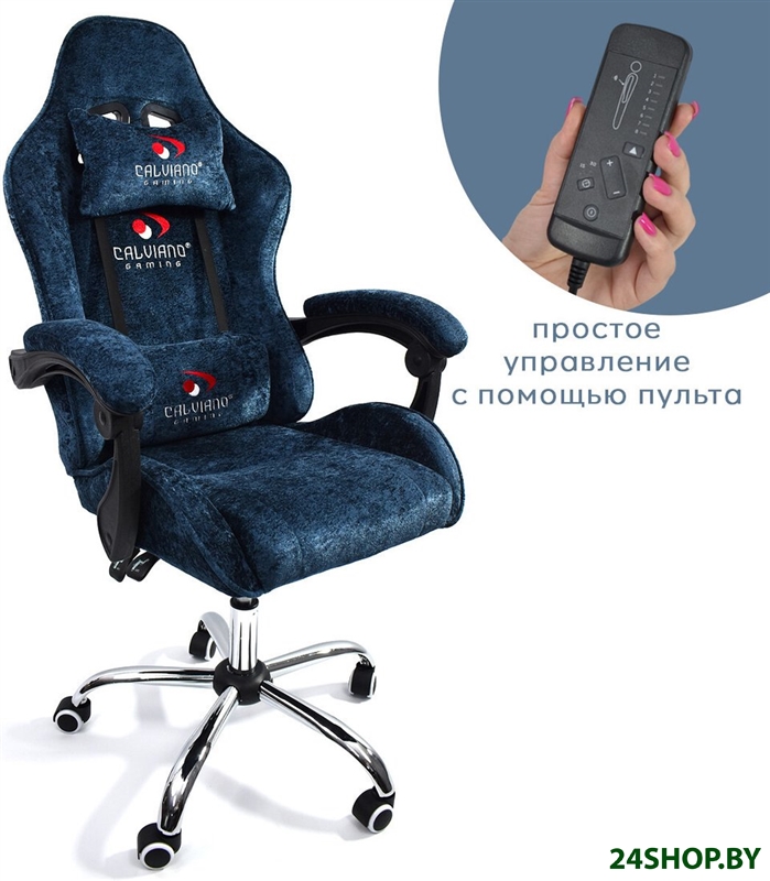 Игровое (геймерское) кресло Calviano Nero (blue plush) Игровое (геймерское) кресло Calviano Nero (blue plush)