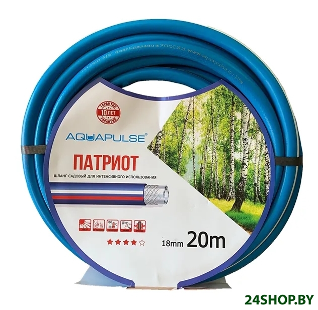Шланг Aquapulse AP Патриот 1/2 20m Шланг Aquapulse AP Патриот 1/2 20m