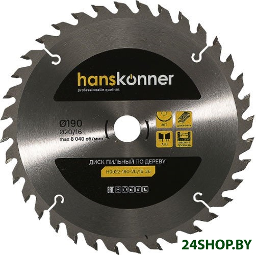 Пильный диск Hanskonner H9022-190-20/16-36 Пильный диск Hanskonner H9022-190-20/16-36