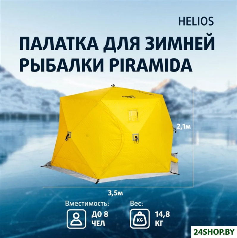 Палатка для зимней рыбалки Helios Юрта HS-ISYI-Y Палатка для зимней рыбалки Helios Юрта HS-ISYI-Y