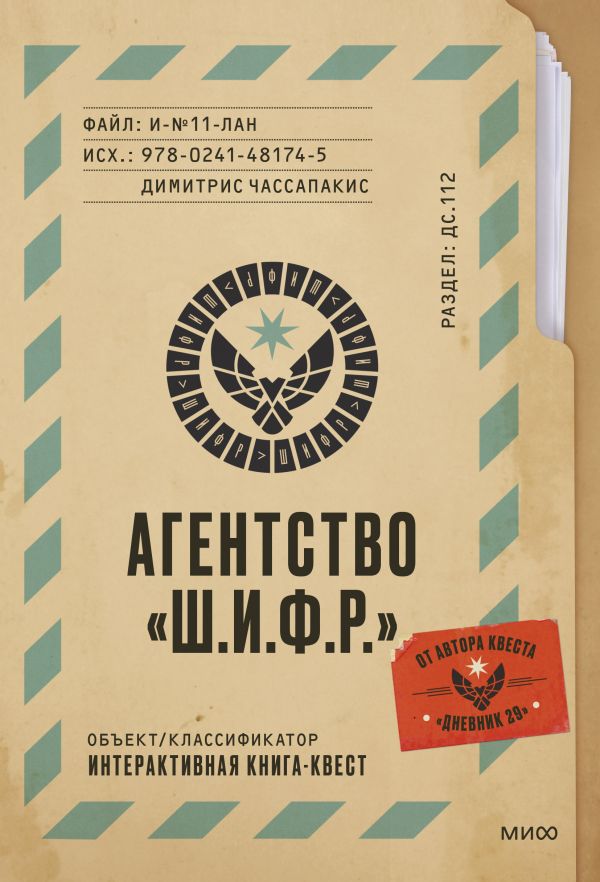 Агентство Агентство
