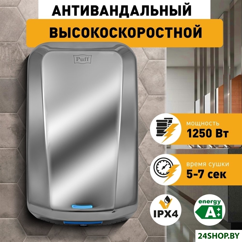 Сушилка для рук Puff 8995 Сушилка для рук Puff 8995