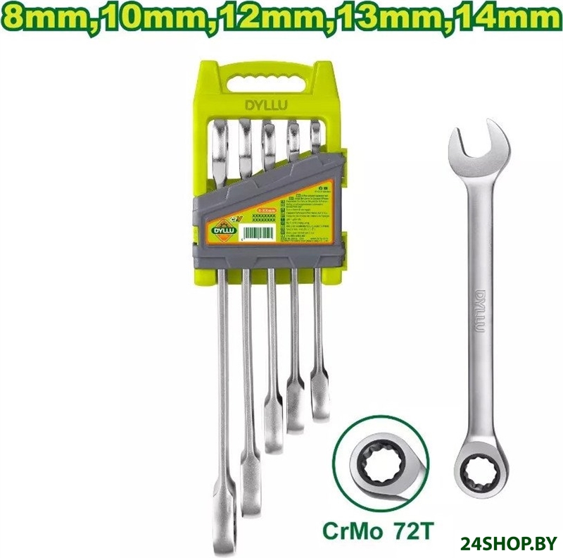 Набор ключей Dyllu DTSP4205 Набор ключей Dyllu DTSP4205