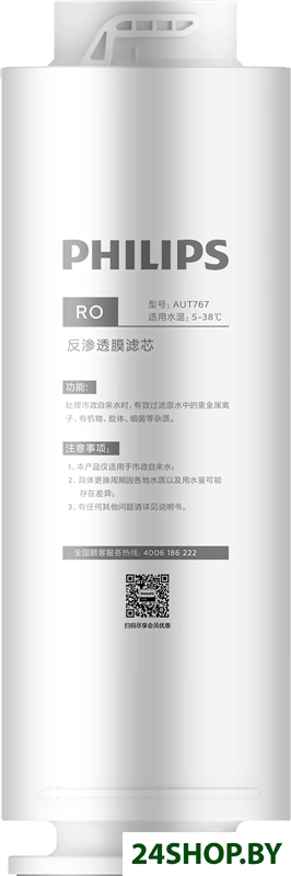 Мембранный элемент Philips AUT767/10 Мембранный элемент Philips AUT767/10