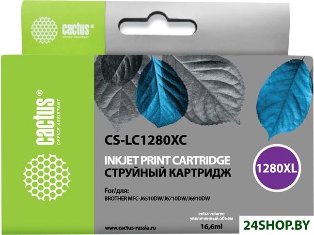Картридж CACTUS CS-LC1280XC (аналог Brother LC1280XLC) Картридж CACTUS CS-LC1280XC (аналог Brother LC1280XLC)