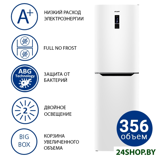 Холодильник АТЛАНТ ХМ 4623-109-ND Холодильник АТЛАНТ ХМ 4623-109-ND