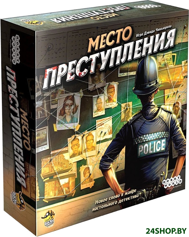 Настольная игра Мир Хобби Место преступления Настольная игра Мир Хобби Место преступления