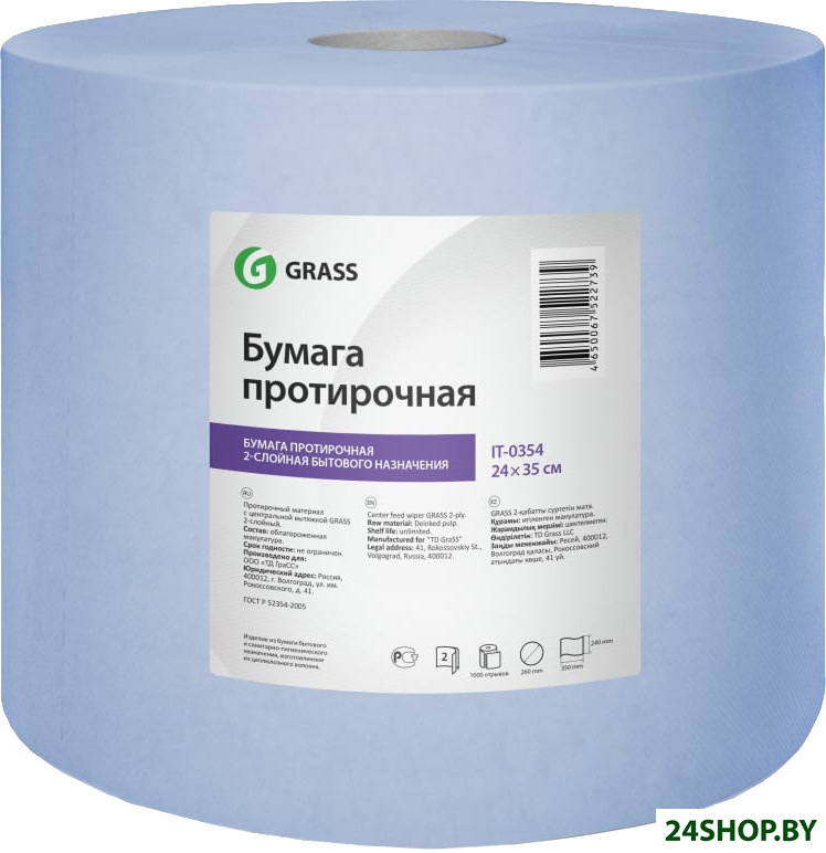 Бумажные полотенца Grass IT-0354 24х35 см Бумажные полотенца Grass IT-0354 24х35 см