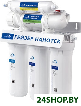 Стационарная система под мойкой Гейзер Нанотек Стационарная система под мойкой Гейзер Нанотек
