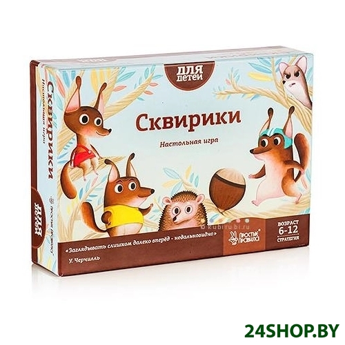 Настольная игра ПРОСТЫЕ ПРАВИЛА Сквирики Настольная игра ПРОСТЫЕ ПРАВИЛА Сквирики