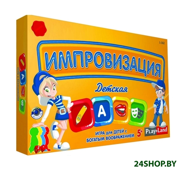 Настольная игра Play Land Импровизация: Детская Настольная игра Play Land Импровизация: Детская