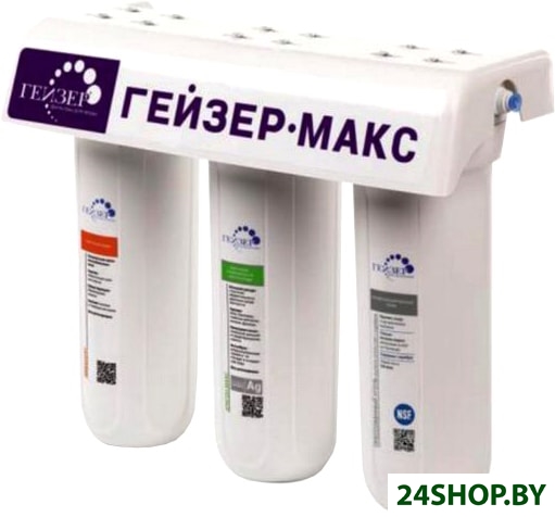 Умягчитель Гейзер Макс (белый) Умягчитель Гейзер Макс (белый)