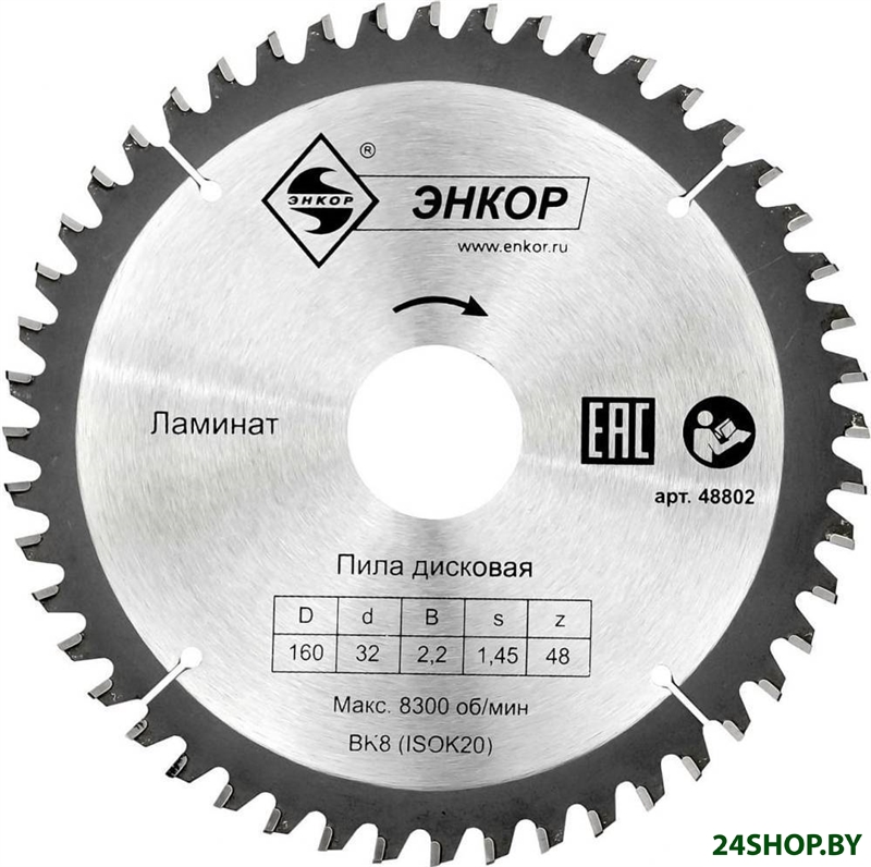 Пильный диск Энкор 48802 Пильный диск Энкор 48802