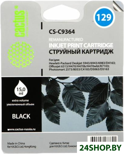 Картридж CACTUS CS-C9364 (аналог HP 129 (C9364HE)) Картридж CACTUS CS-C9364 (аналог HP 129 (C9364HE))
