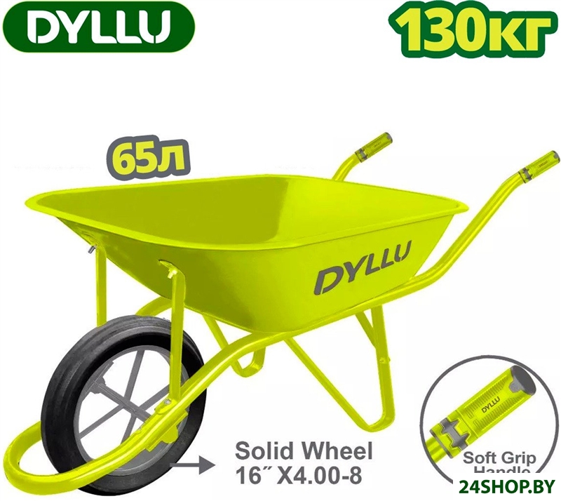 Одноколесная тачка Dyllu DTWB1F02 Одноколесная тачка Dyllu DTWB1F02