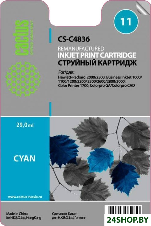 Картридж CACTUS CS-C4836 (аналог HP 11 C4836A) Картридж CACTUS CS-C4836 (аналог HP 11 C4836A)