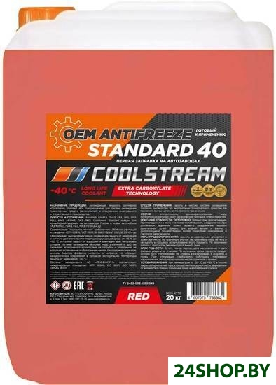 Антифриз Coolstream Standard red 20кг Антифриз Coolstream Standard red 20кг