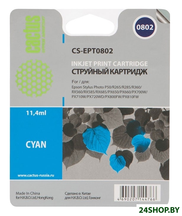 Картридж струйный Cactus CS-EPT0802 Картридж струйный Cactus CS-EPT0802