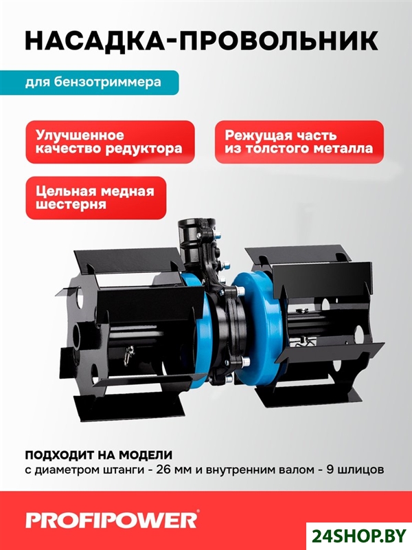 Полольник Profipower E0064 Полольник Profipower E0064