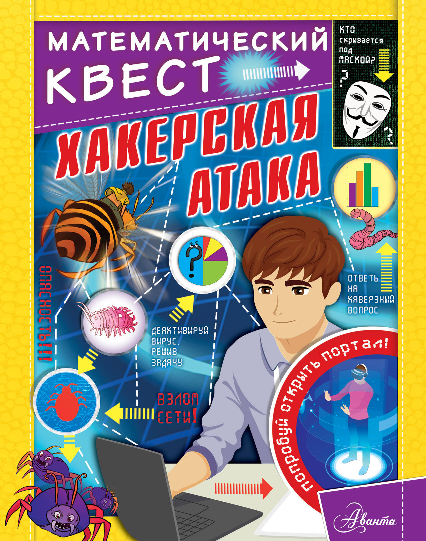 Хакерская атака, Кейси К. Хакерская атака, Кейси К.
