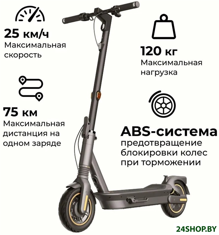Электросамокат Ninebot KickScooter MAX G2 Электросамокат Ninebot KickScooter MAX G2