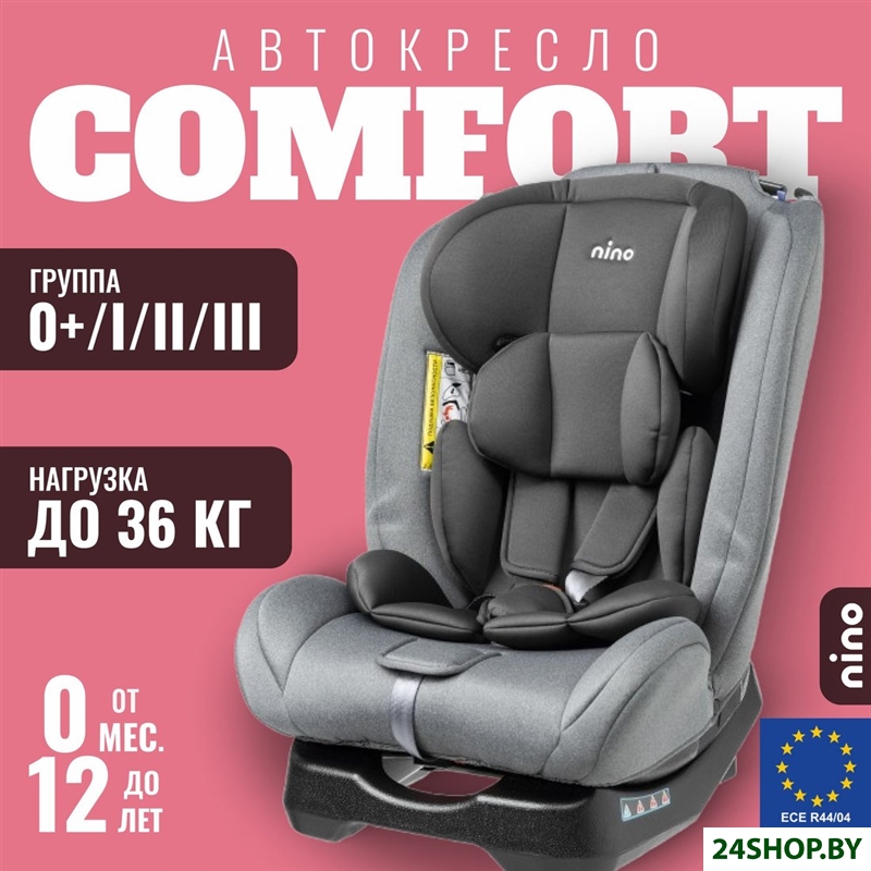 Детское автокресло Nino Comfort ZY02A (серый/черный) Детское автокресло Nino Comfort ZY02A (серый/черный)
