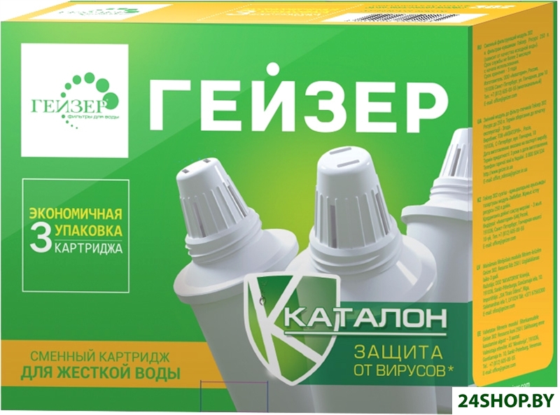 Комплект картриджей Гейзер 302 (3 шт.) Комплект картриджей Гейзер 302 (3 шт.)