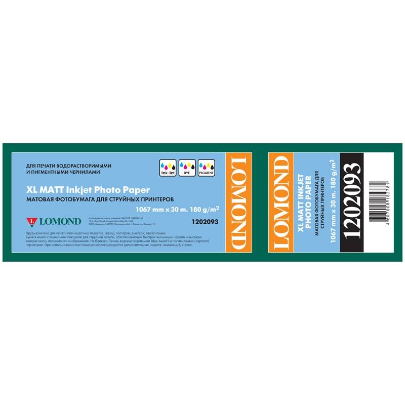 Фотобумага LOMOND XL Matt Paper 1067 ммх30 м (1202093) Фотобумага LOMOND XL Matt Paper 1067 ммх30 м (1202093)