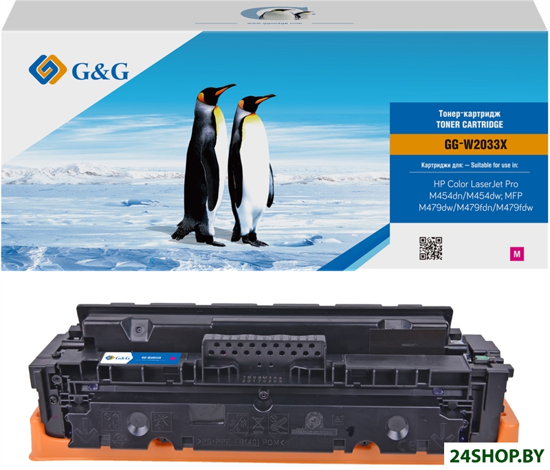 Картридж G&G GG-W2033X (аналог HP W2033X) Картридж G&G GG-W2033X (аналог HP W2033X)