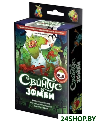 Настольная игра Мир Хобби Свинтус Зомби Настольная игра Мир Хобби Свинтус Зомби