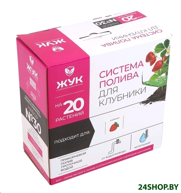 Капельный полив Цикл Жук для клубники от водопровода 20 растений 9064-00 Капельный полив Цикл Жук для клубники от водопровода 20 растений 9064-00