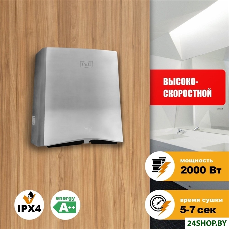 Сушилка для рук Puff 8835 Сушилка для рук Puff 8835