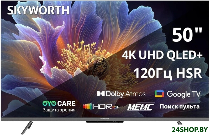 Телевизор Skyworth 50Q66H Телевизор Skyworth 50Q66H