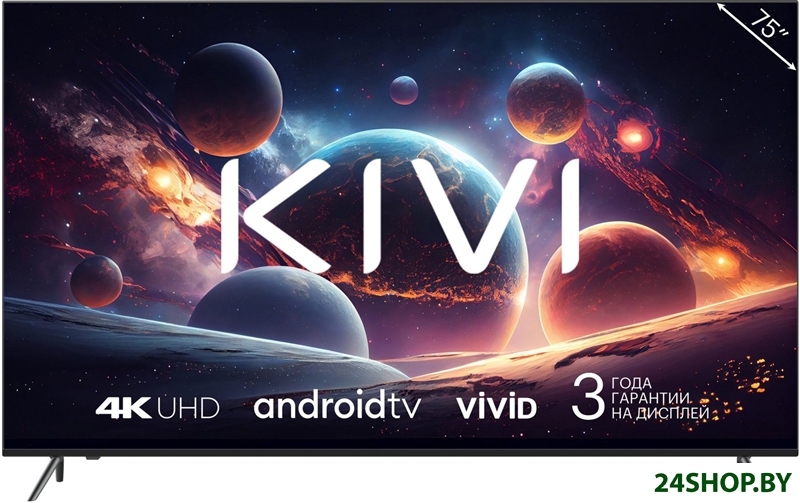 Телевизор KIVI M75UD70B Телевизор KIVI M75UD70B